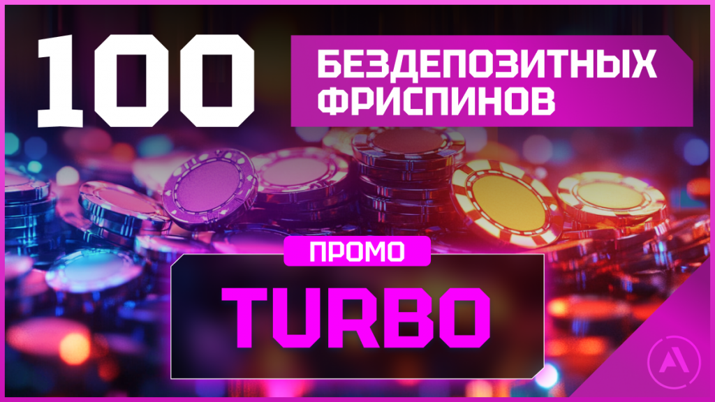 бонусы rocketman casino